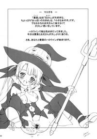 Trick or Treat!! / Kyonyuu Shougakusei Halloween 2