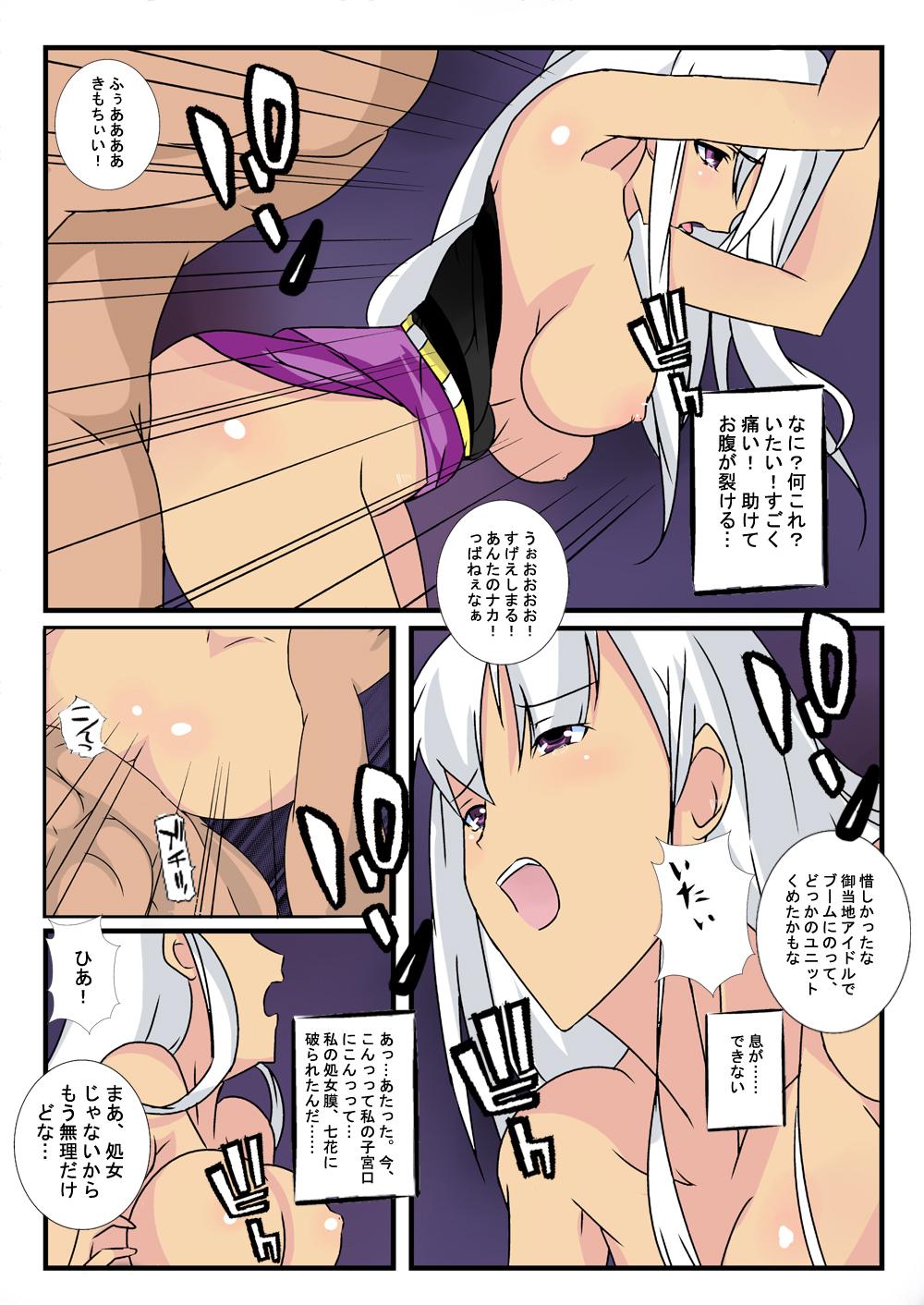 Putita Karadago - Katanagatari Big Ass - Page 13