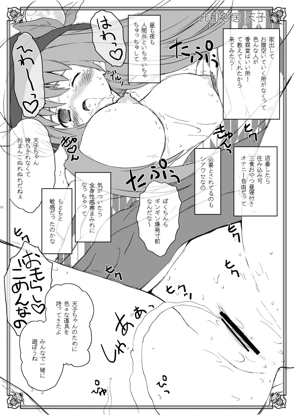 Nut (C78) [ERA FEEL (Kuraoka Aki)] Aru Omise no Ichinichi - Keshikaran Musume-tachi (Touhou Project) - Touhou project Gay Cumshots - Page 10