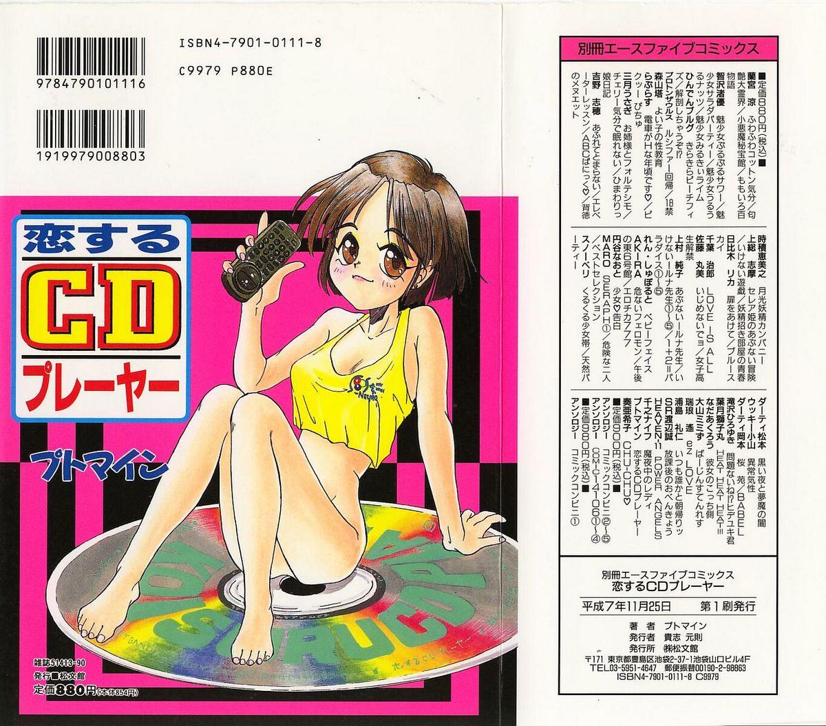 Real Orgasm Koisuru CD Player Toes - Page 153