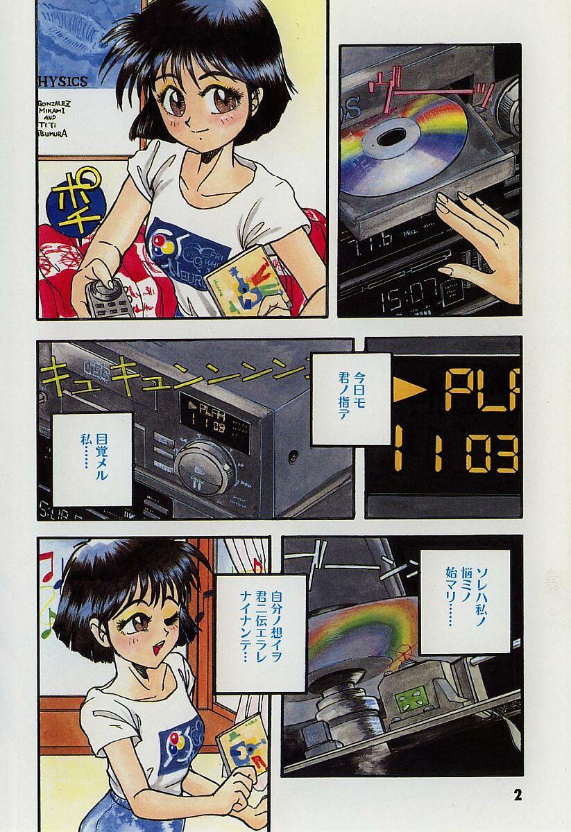 Real Orgasm Koisuru CD Player Toes - Page 3