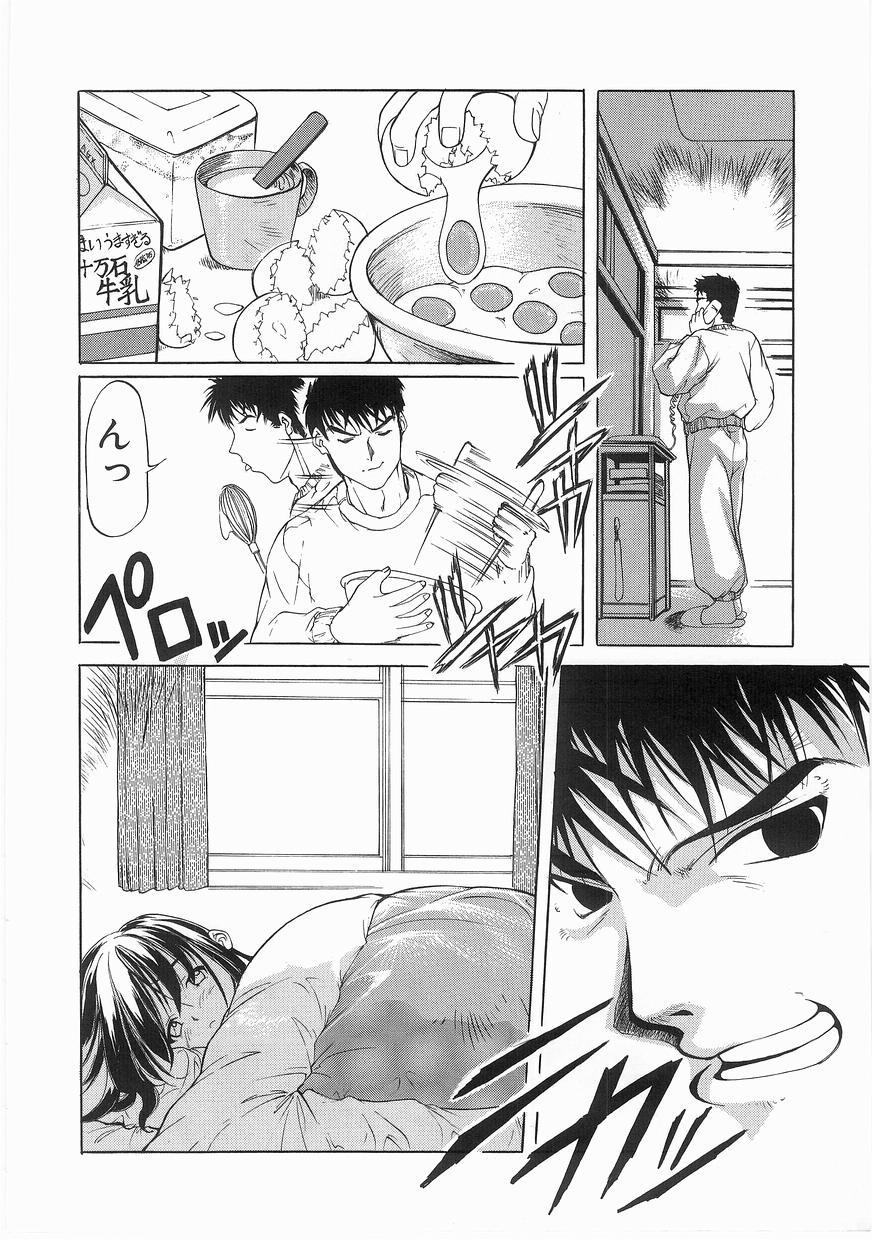 Perfect Teen Isshoukenmei Oniisan Slut - Page 14