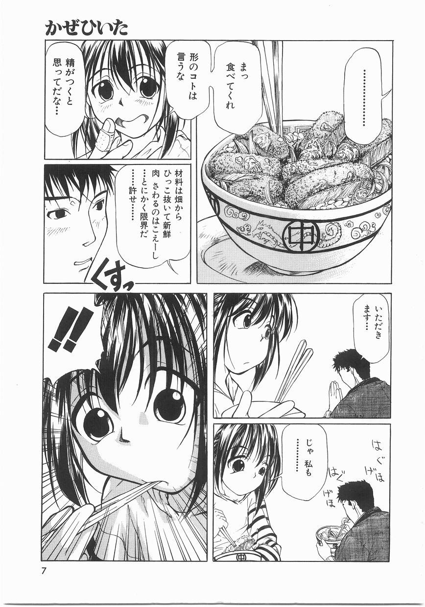 Goth Isshoukenmei Oniisan Milk - Page 7