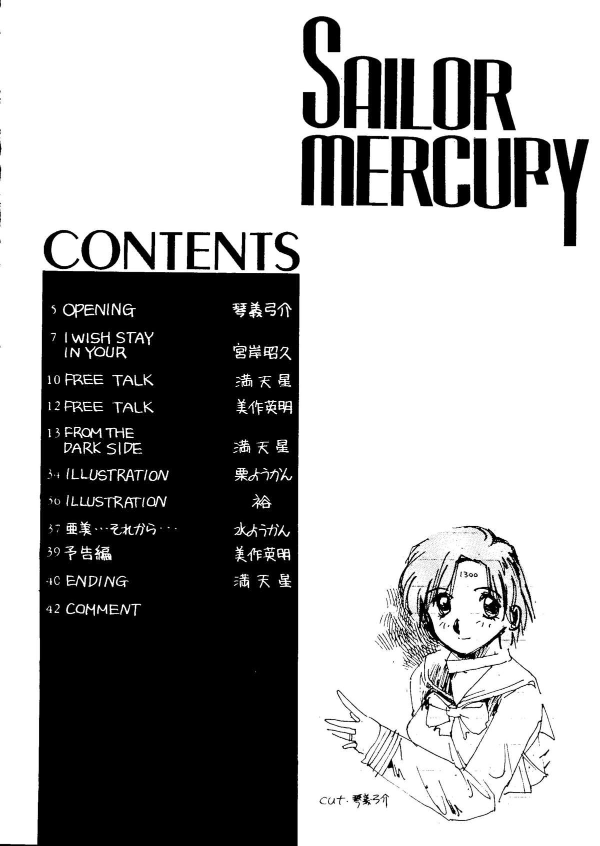 Suisei Mercury 2