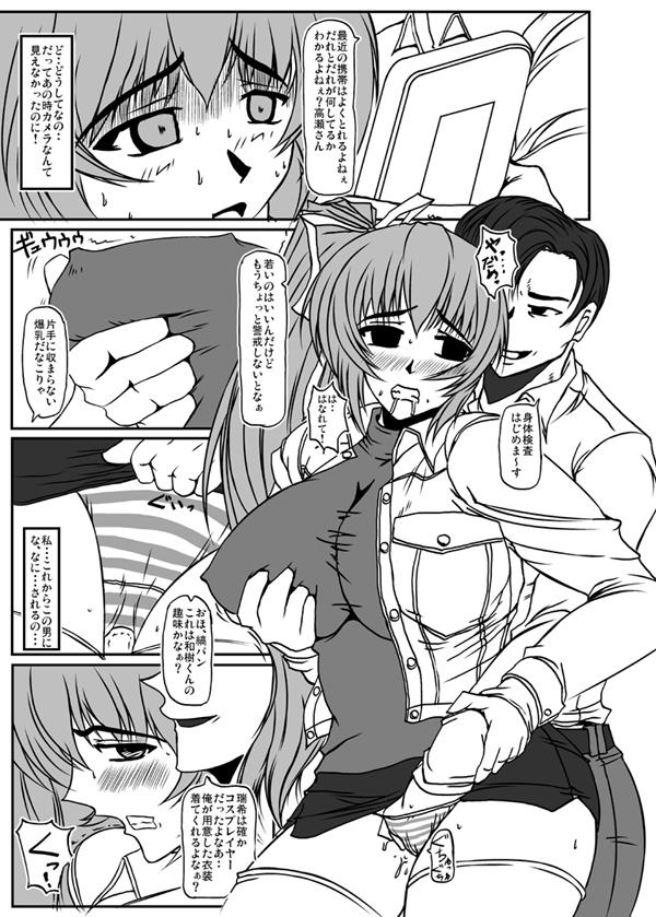 Hugecock Dazai satsuei-hen - Comic party Sapphic - Page 5