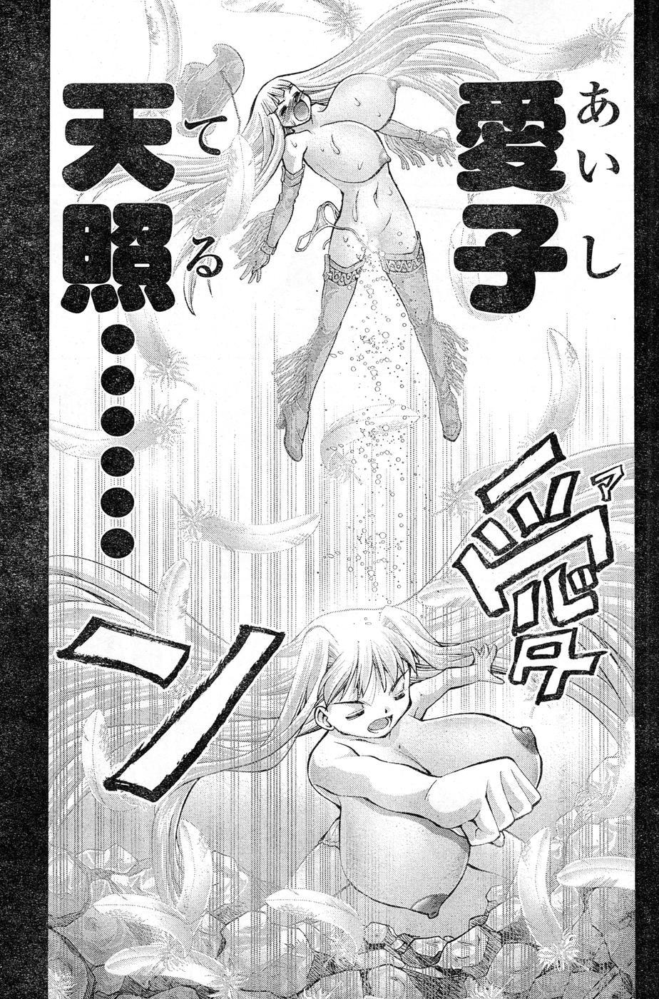 Young Champion Retsu Vol.16 209