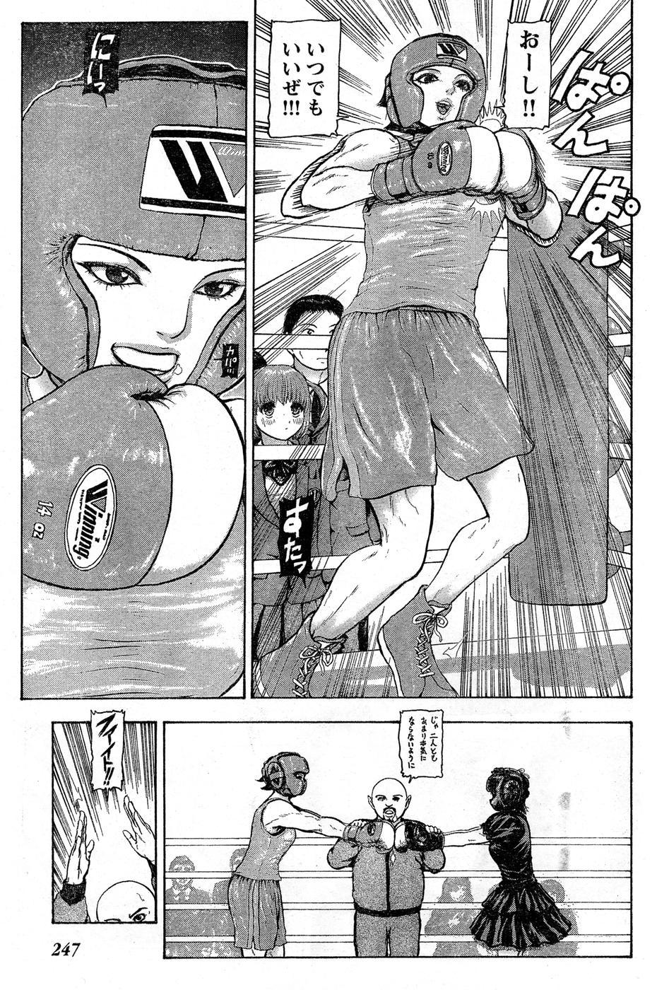 Young Champion Retsu Vol.16 233