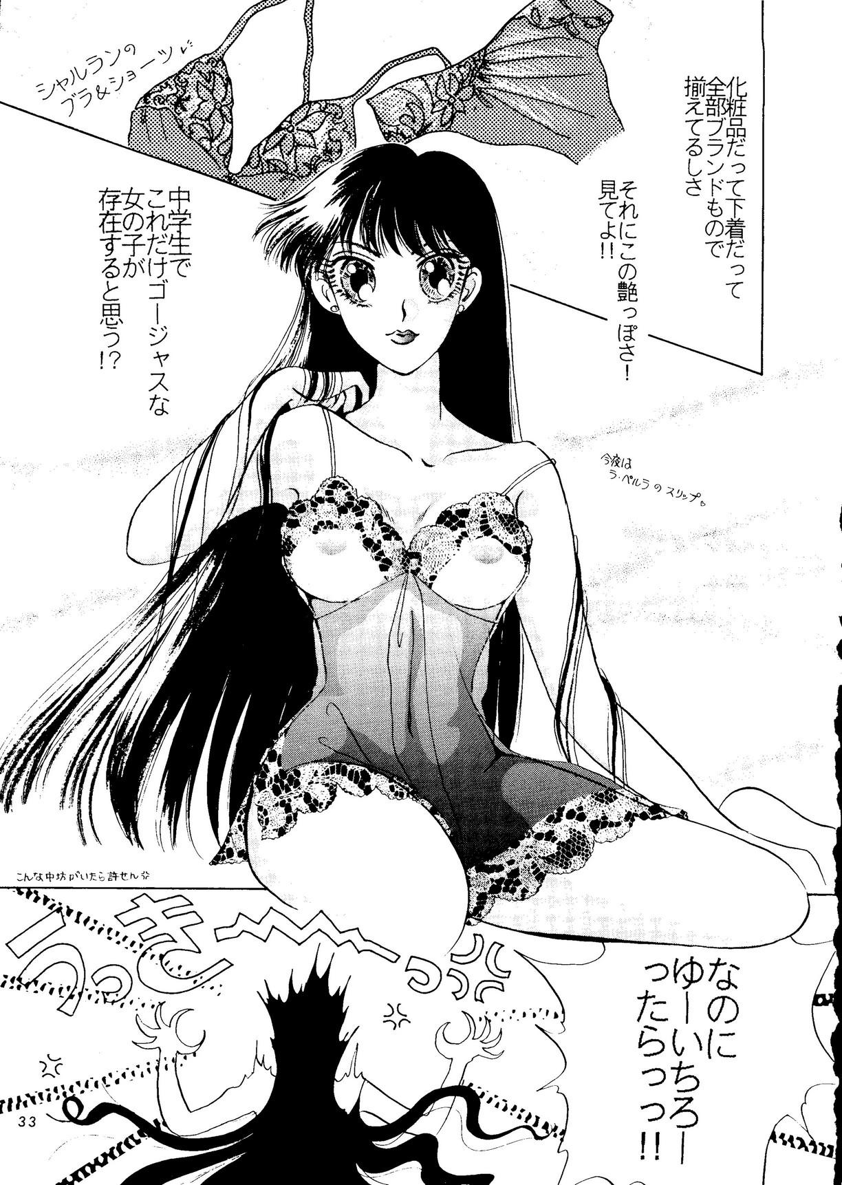 Shounen Yuuichirou Vol. 14 31