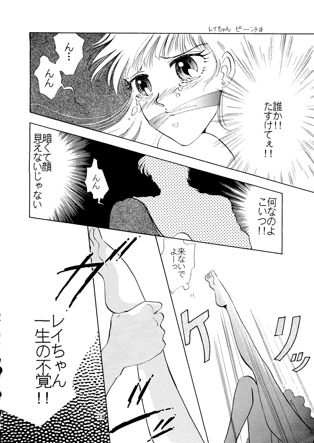 Shounen Yuuichirou Vol. 14 36