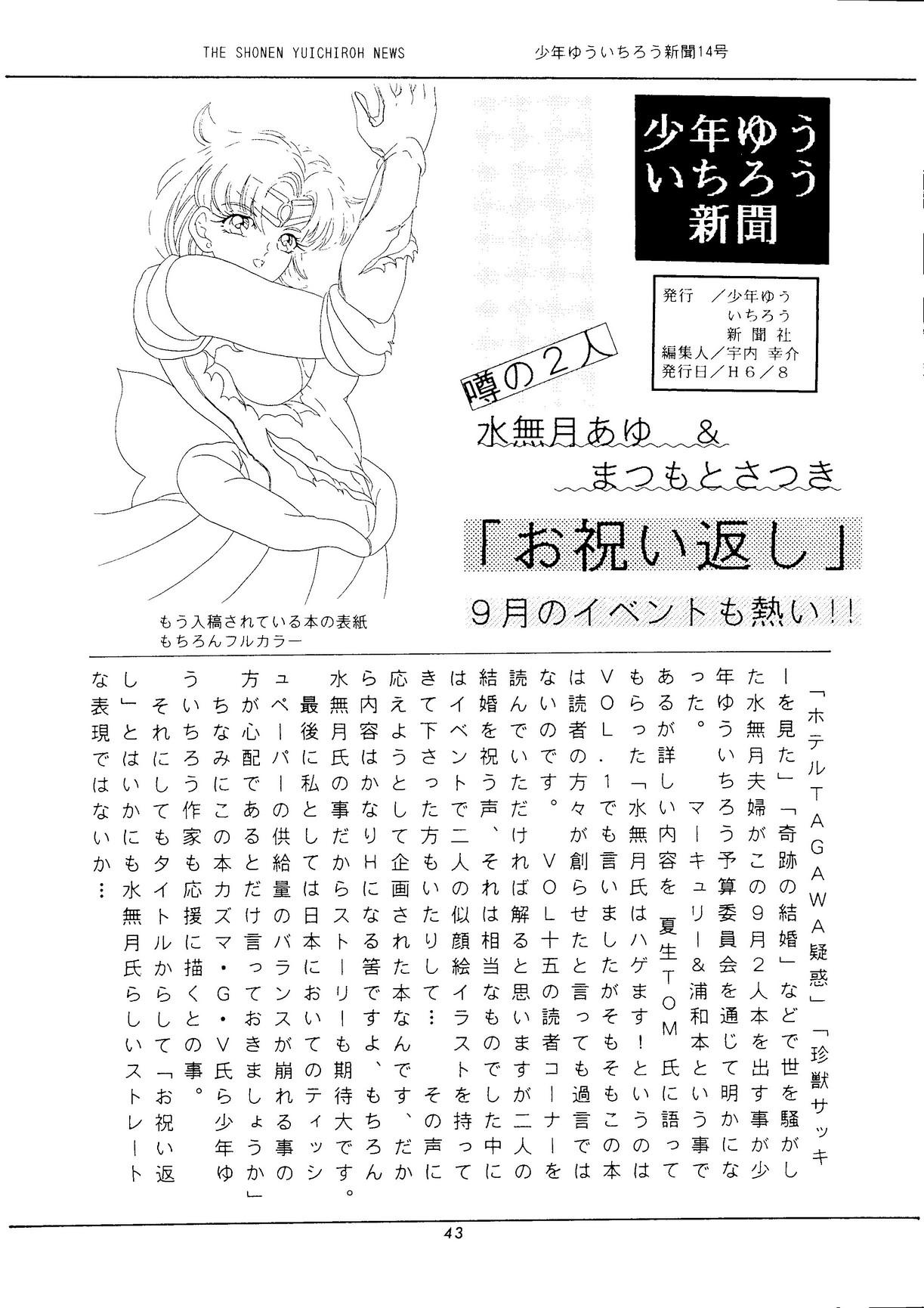 Shounen Yuuichirou Vol. 14 41