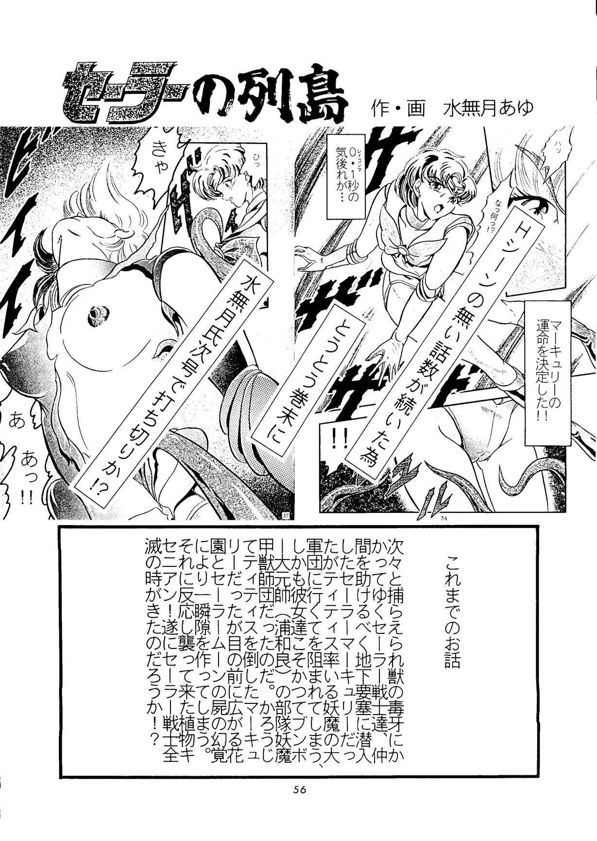 Shounen Yuuichirou Vol. 14 55