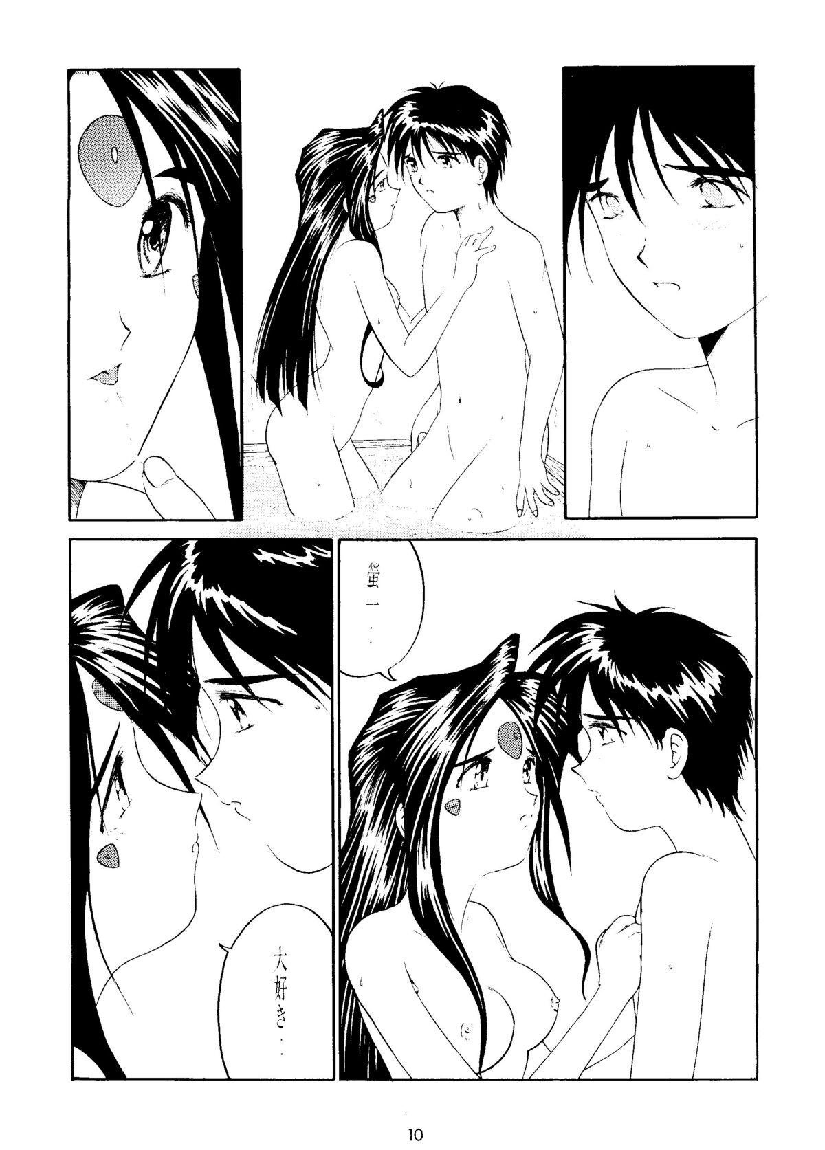 Girlfriends Style - Ah my goddess Exhibitionist - Page 9