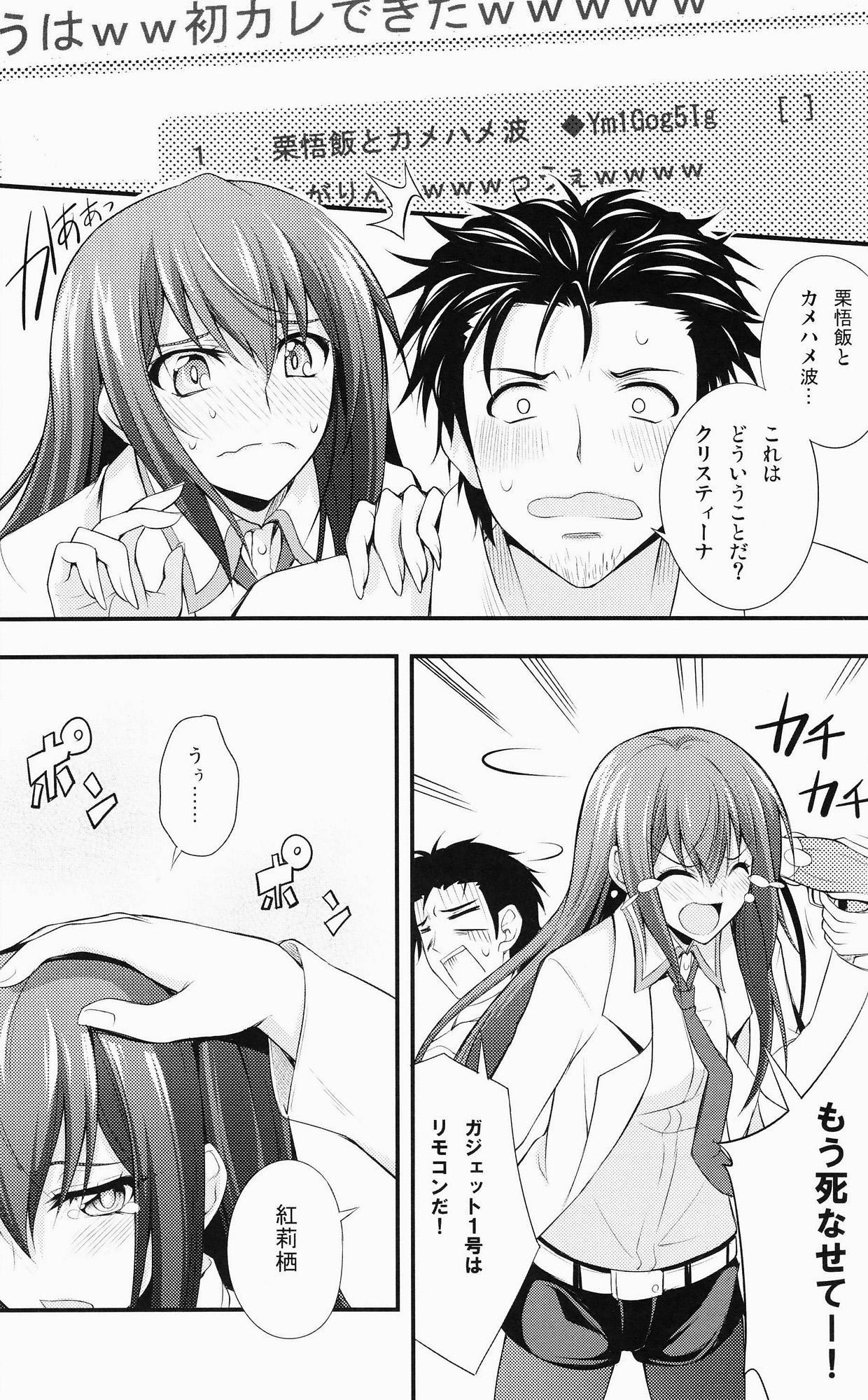 Calle Aishuu Zenmono no Ansible - Steinsgate Eating - Page 10