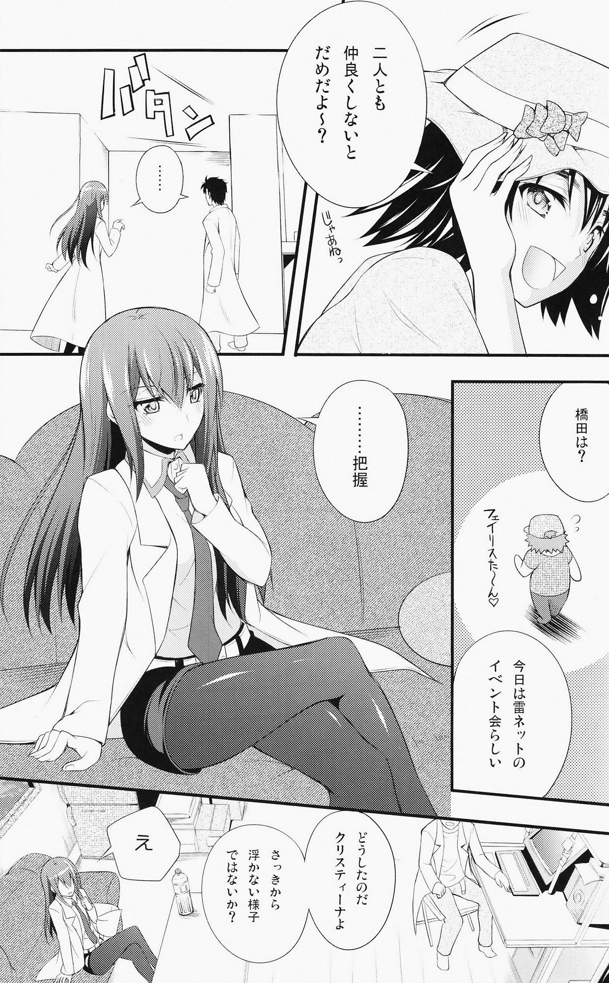Calle Aishuu Zenmono no Ansible - Steinsgate Eating - Page 8