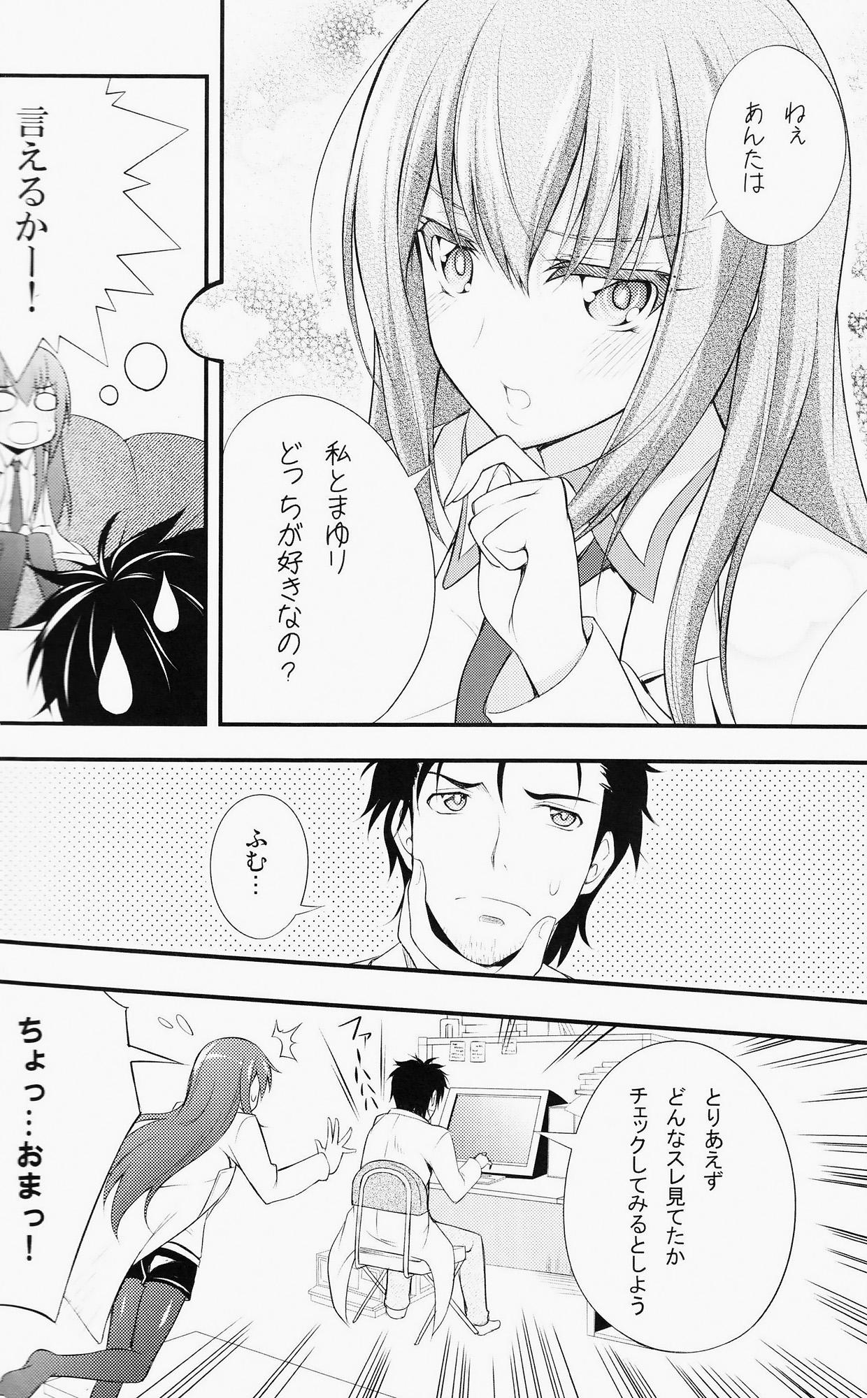 Calle Aishuu Zenmono no Ansible - Steinsgate Eating - Page 9