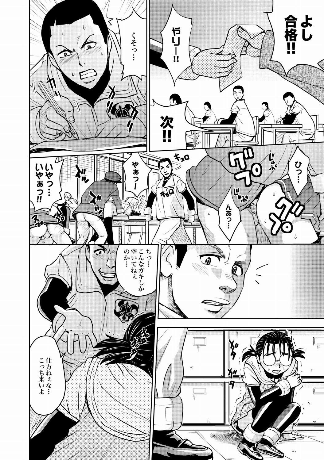 COMIC XO Zetsu! Vol.21 16