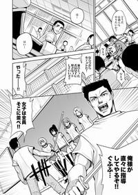 COMIC XO Zetsu! Vol.21 5