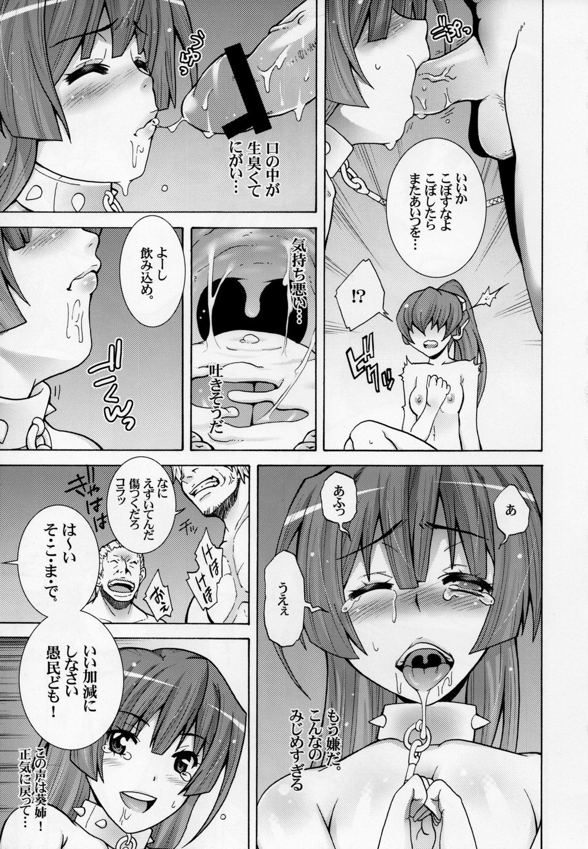 Porn Kyokutou no Mesubuta wo Shitsukeru Kyoukaisen - Kyoukai senjou no horizon Wam - Page 11