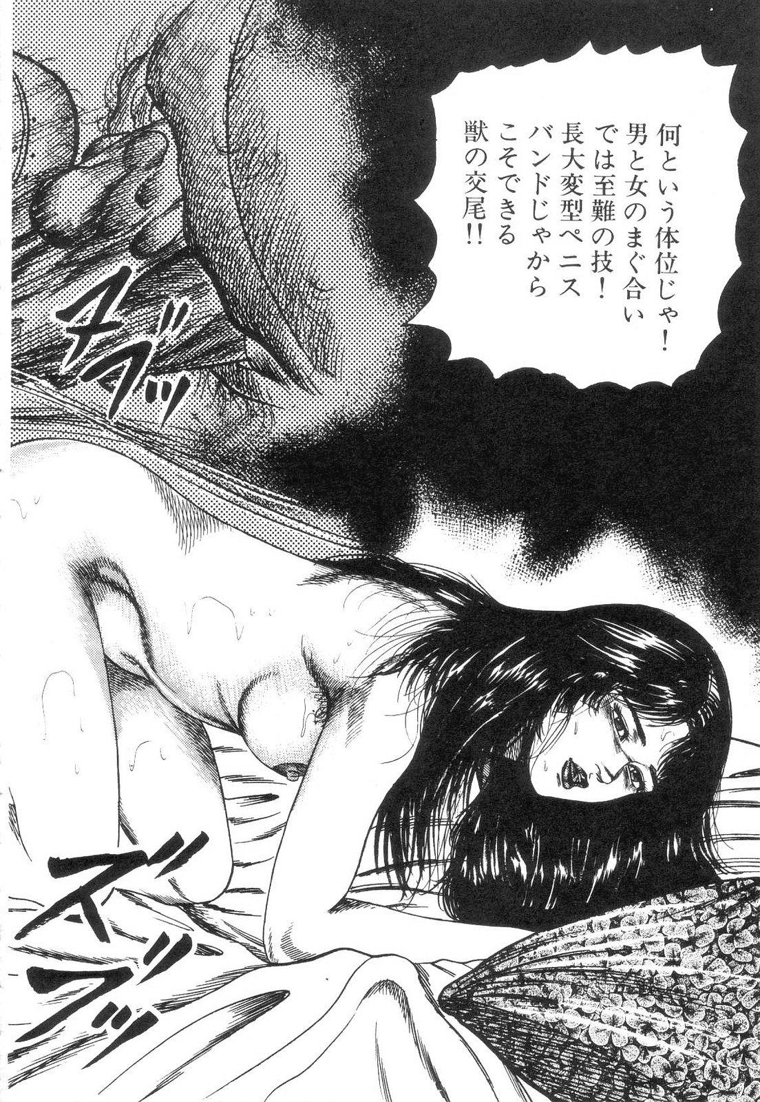 Shiro no Mokushiroku Vol. 2 - Shion Ryoujoku no Shou 99