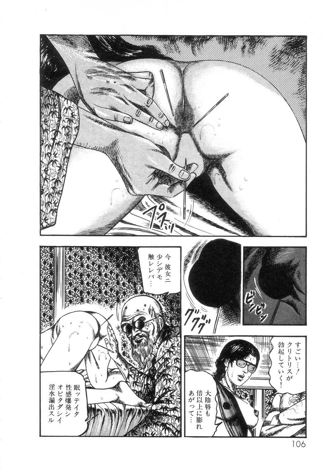 Shiro no Mokushiroku Vol. 2 - Shion Ryoujoku no Shou 107