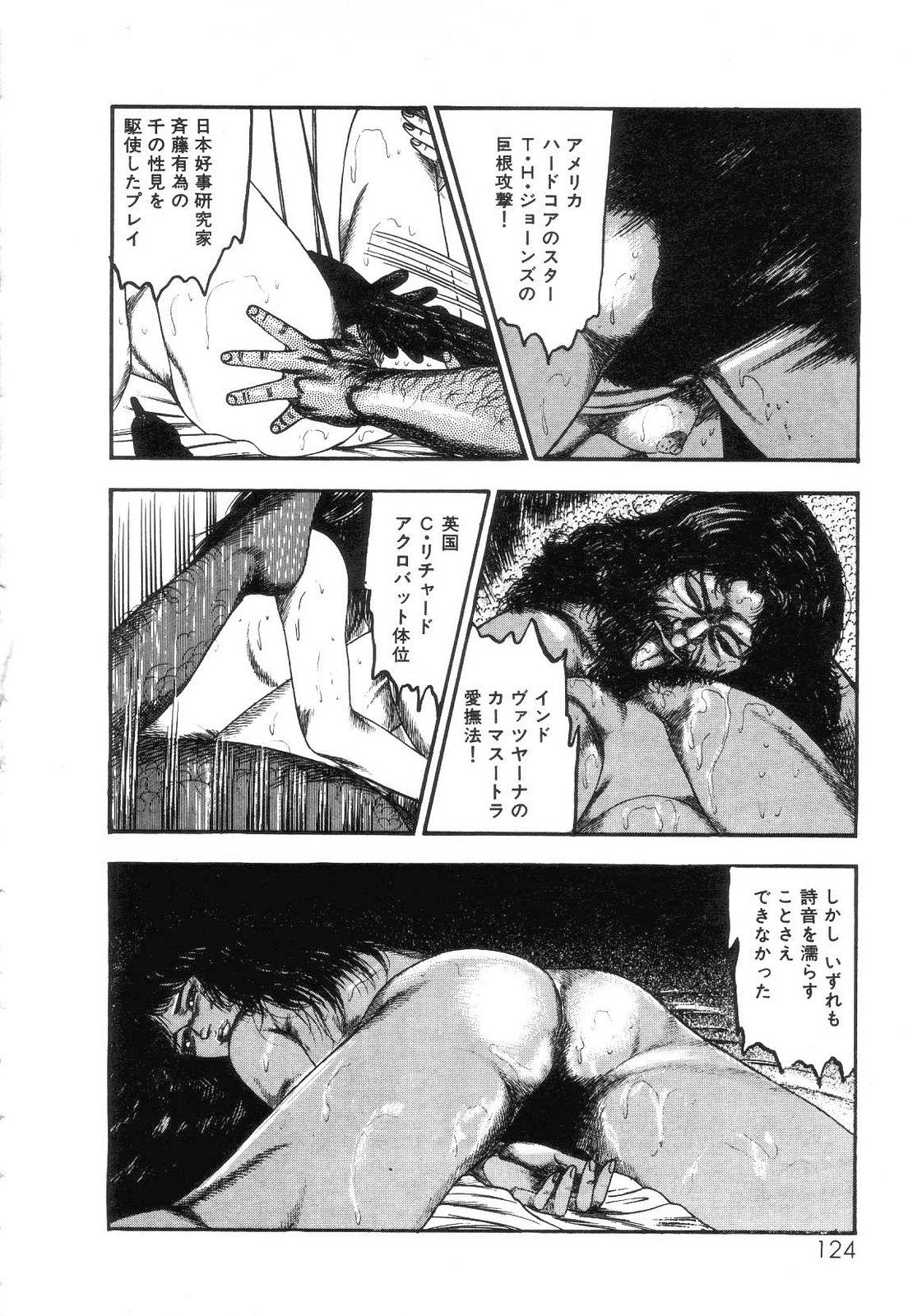 Shiro no Mokushiroku Vol. 2 - Shion Ryoujoku no Shou 125
