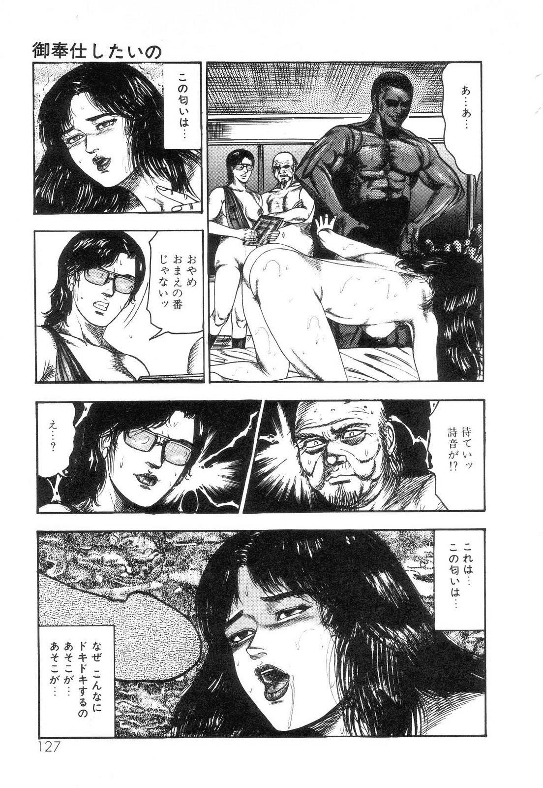 Shiro no Mokushiroku Vol. 2 - Shion Ryoujoku no Shou 128
