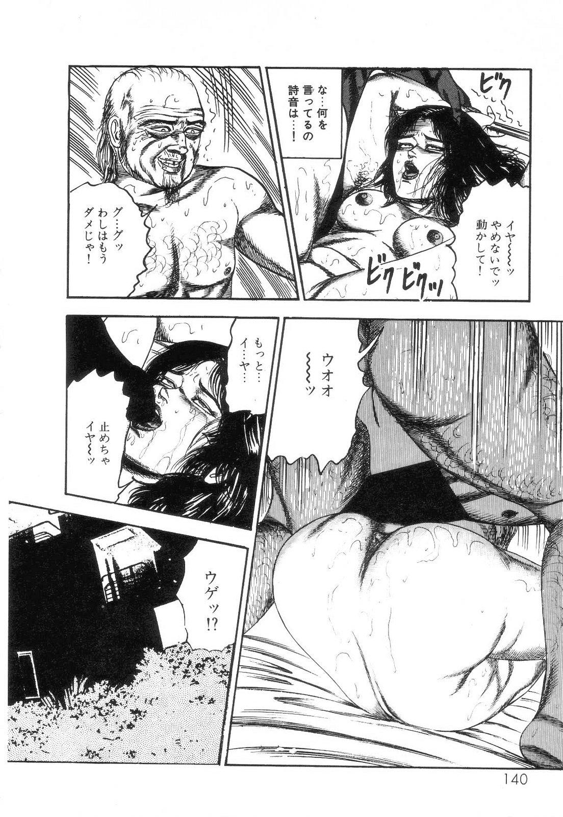 Shiro no Mokushiroku Vol. 2 - Shion Ryoujoku no Shou 139