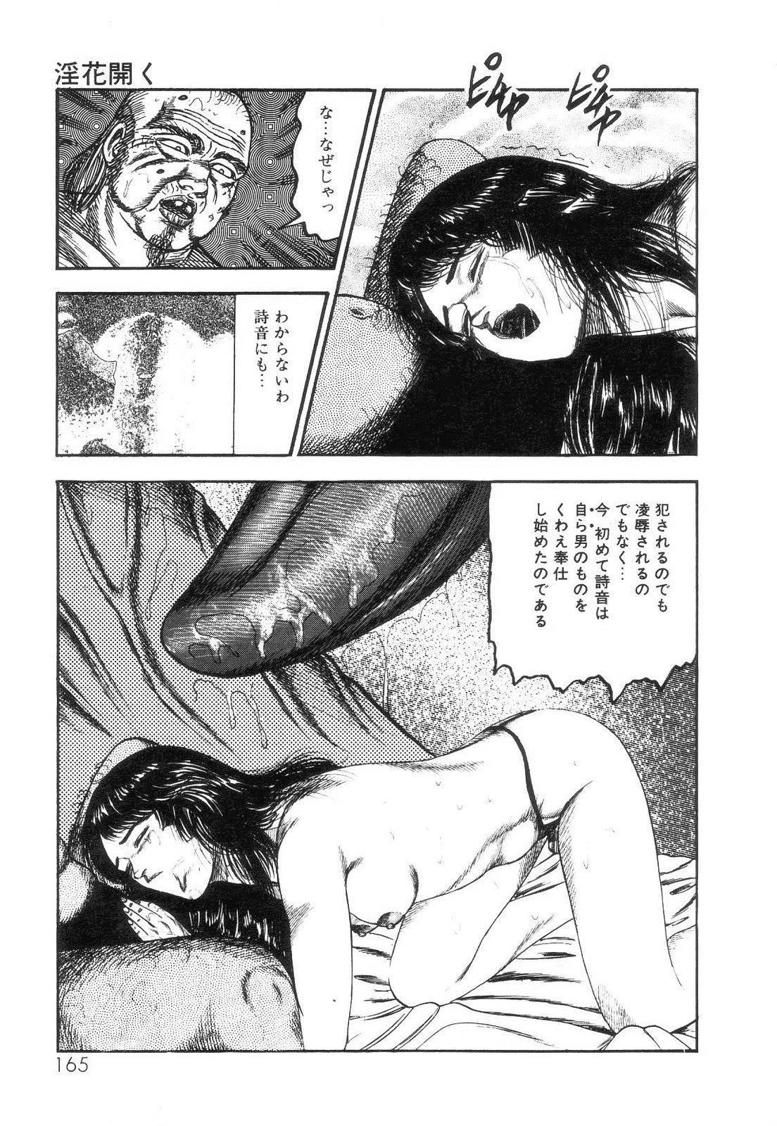 Shiro no Mokushiroku Vol. 2 - Shion Ryoujoku no Shou 166