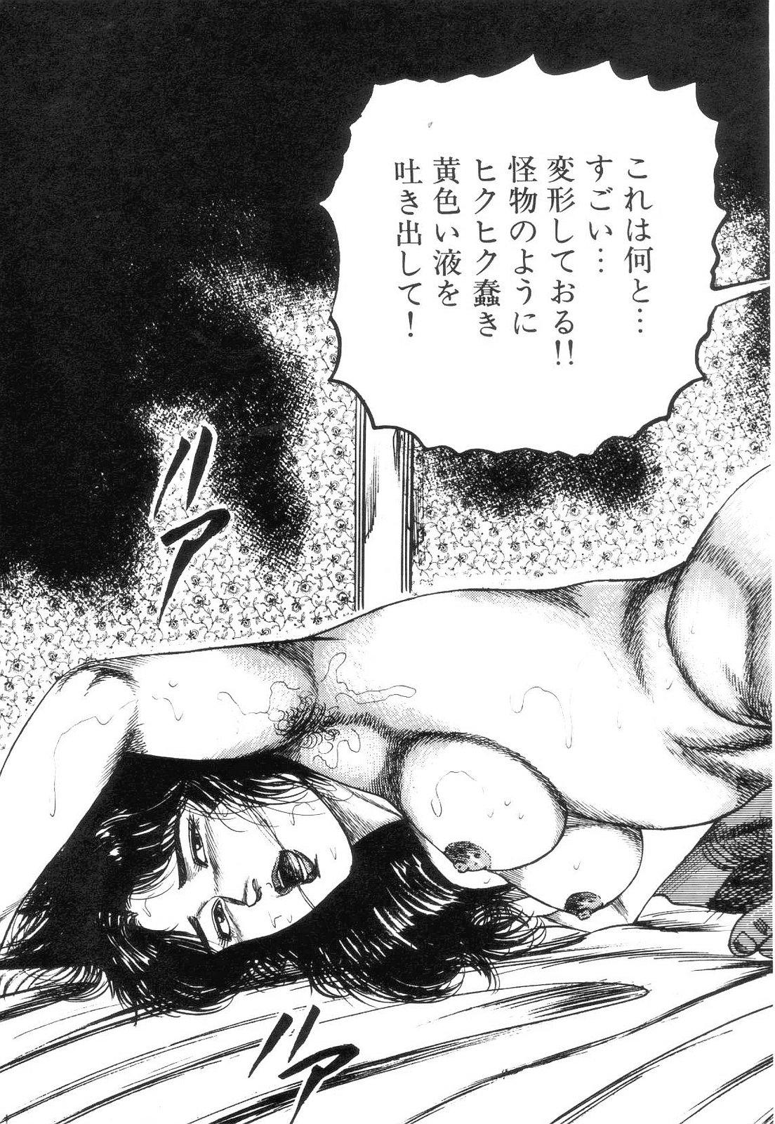 Shiro no Mokushiroku Vol. 2 - Shion Ryoujoku no Shou 172