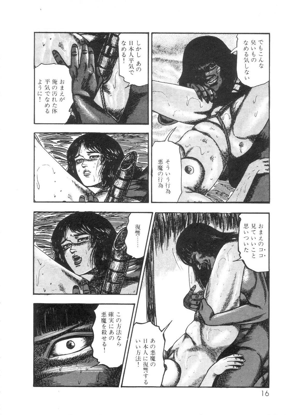 Shiro no Mokushiroku Vol. 2 - Shion Ryoujoku no Shou 17