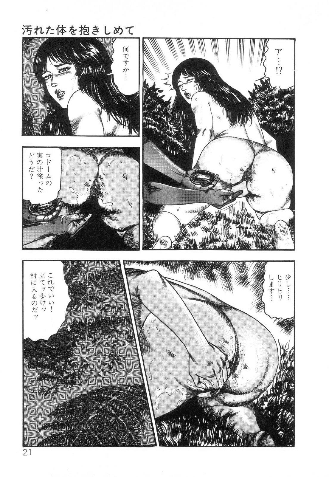 Shiro no Mokushiroku Vol. 2 - Shion Ryoujoku no Shou 22