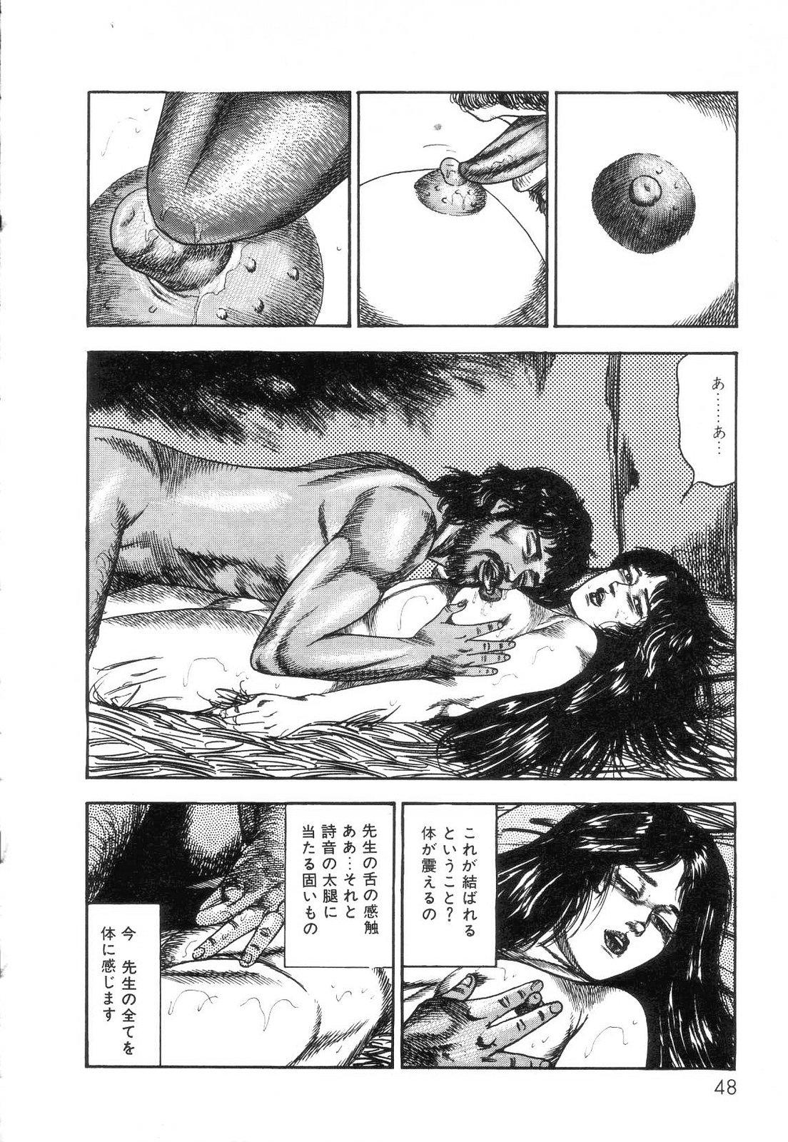 Shiro no Mokushiroku Vol. 2 - Shion Ryoujoku no Shou 49