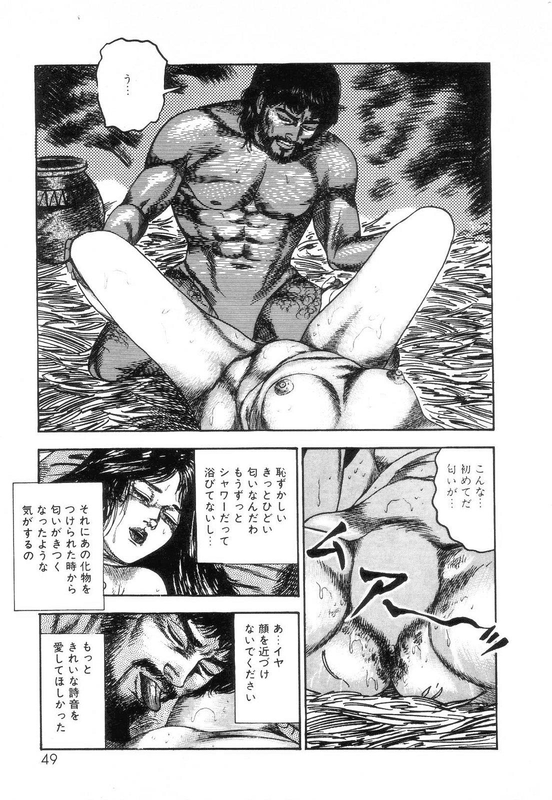 Shiro no Mokushiroku Vol. 2 - Shion Ryoujoku no Shou 50