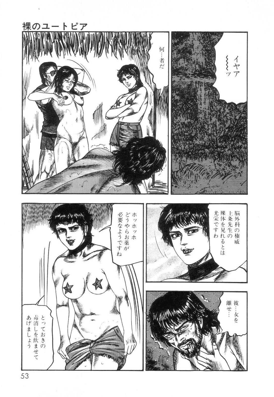 Shiro no Mokushiroku Vol. 2 - Shion Ryoujoku no Shou 54