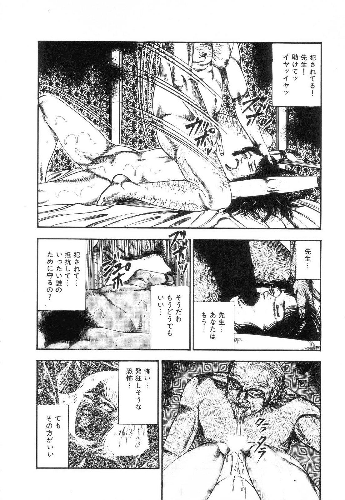 Shiro no Mokushiroku Vol. 2 - Shion Ryoujoku no Shou 65
