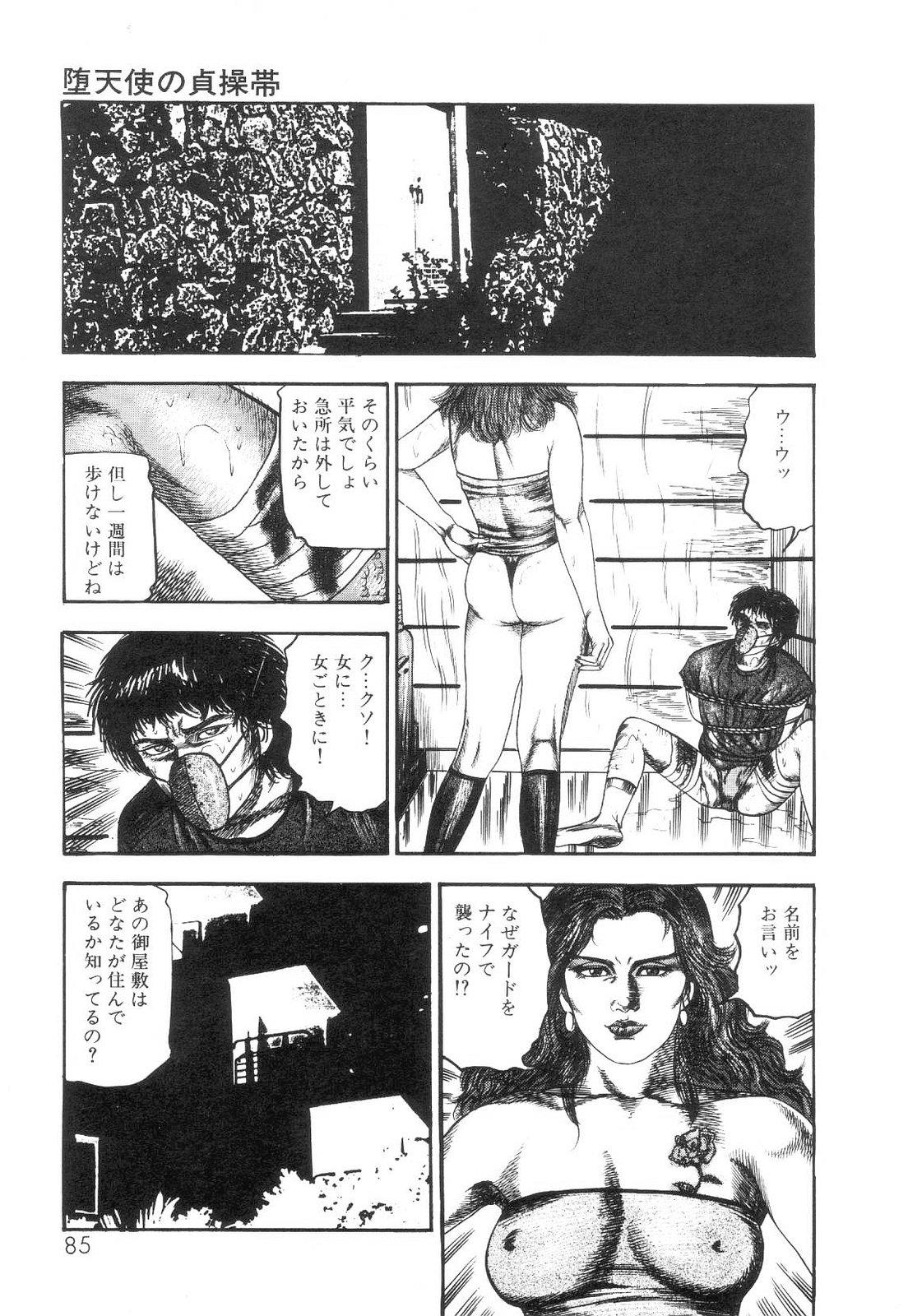 Shiro no Mokushiroku Vol. 2 - Shion Ryoujoku no Shou 86