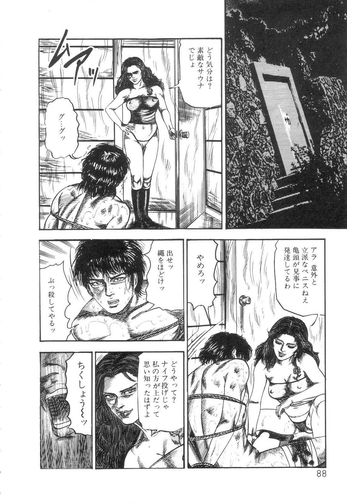 Shiro no Mokushiroku Vol. 2 - Shion Ryoujoku no Shou 89