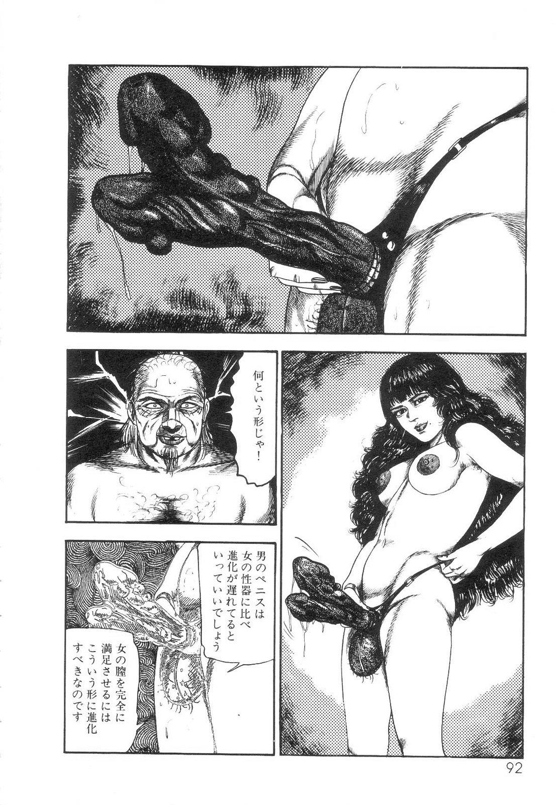 Shiro no Mokushiroku Vol. 2 - Shion Ryoujoku no Shou 93
