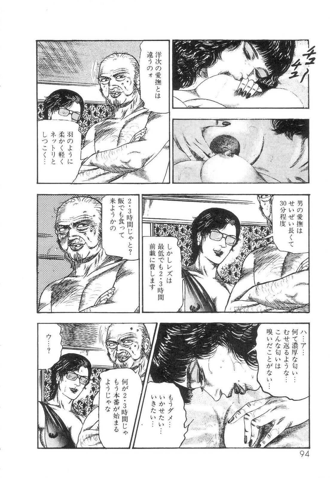 Shiro no Mokushiroku Vol. 2 - Shion Ryoujoku no Shou 95
