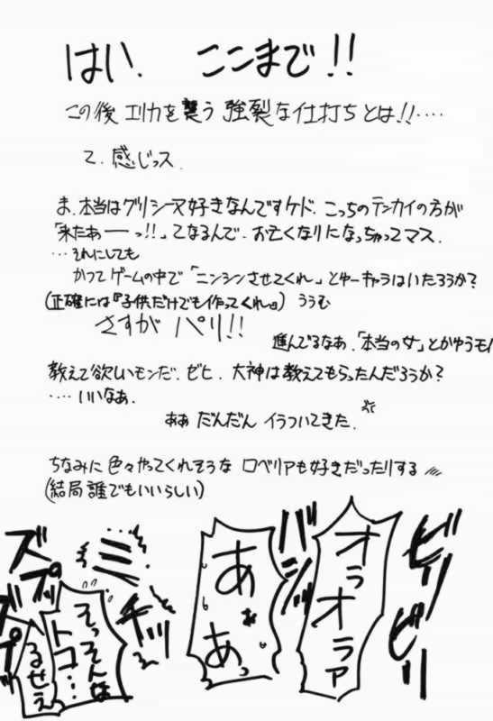 Big Ass Special Kimigabuchi 2001 natu - Sakura taisen Jungle wa itsumo hare nochi guu Hard Sex - Page 28