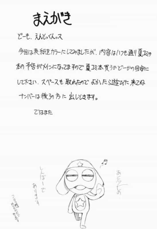Sapphicerotica Special Kimigabuchi 2001 natu - Sakura taisen Jungle wa itsumo hare nochi guu Blow Job - Page 3