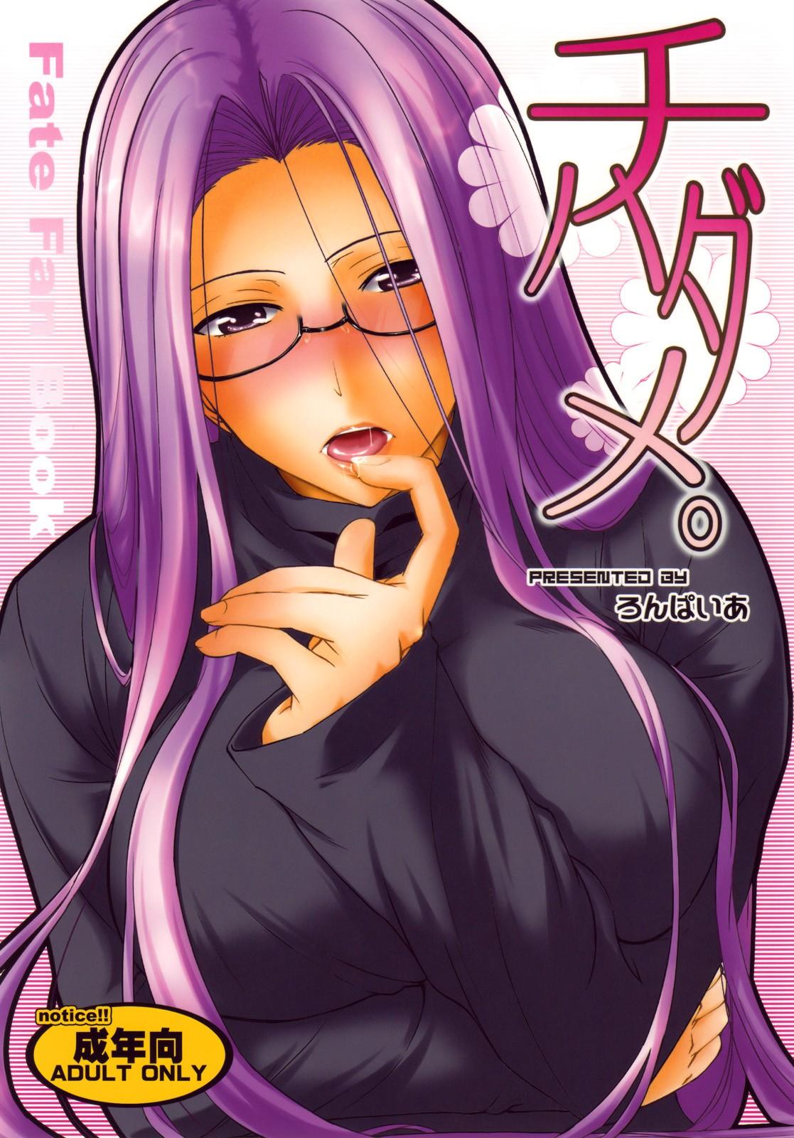 Moneytalks Chihadame. - Fate stay night Housewife - Picture 1