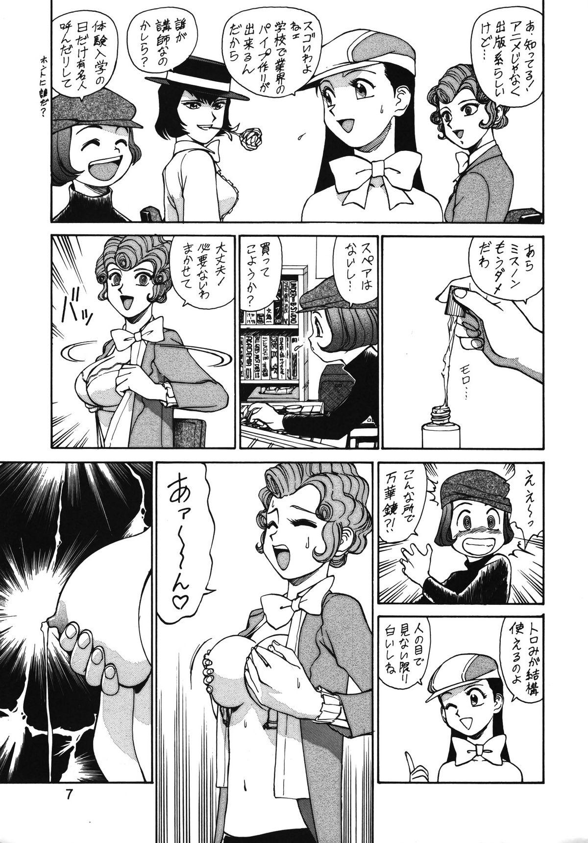 No Condom Chousen Ame Ver.13 - Cutey honey Dororon enma-kun Mazinger z Kekko kamen Devilman Free Blowjobs - Page 6