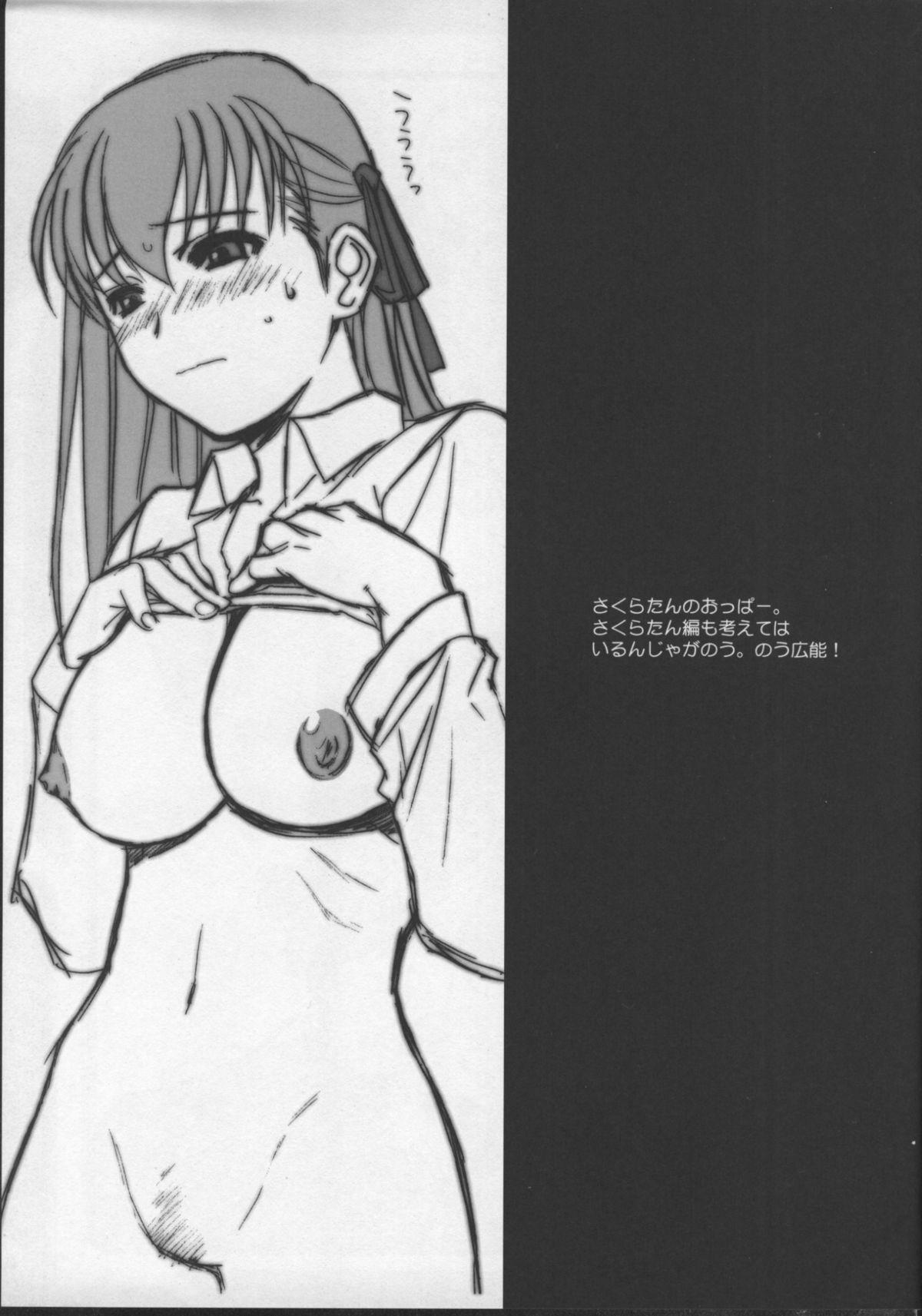 Fate/Shisei Yon-shiki Doujin 11