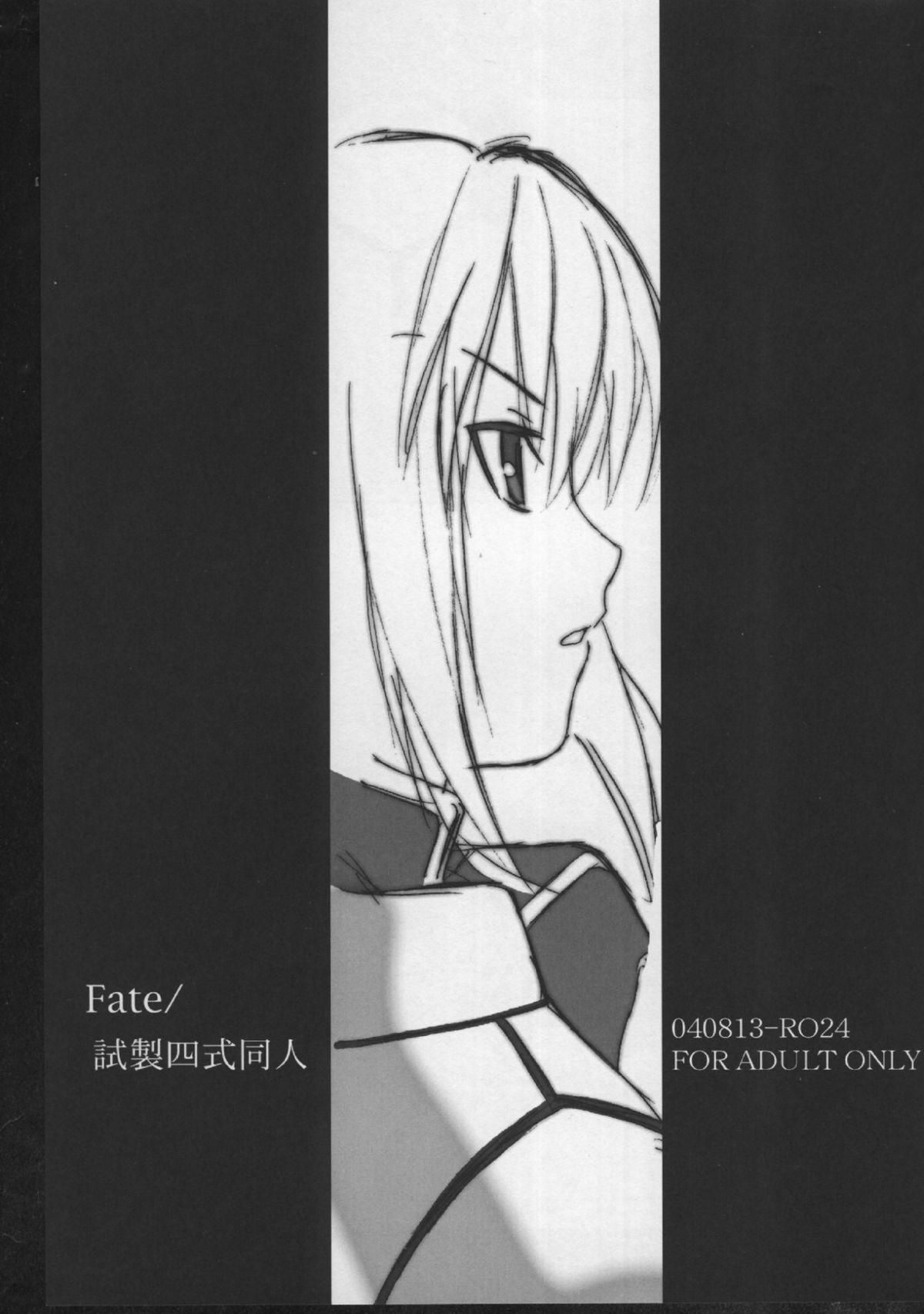 Dancing Fate/Shisei Yon-shiki Doujin - Fate stay night Pierced - Page 2