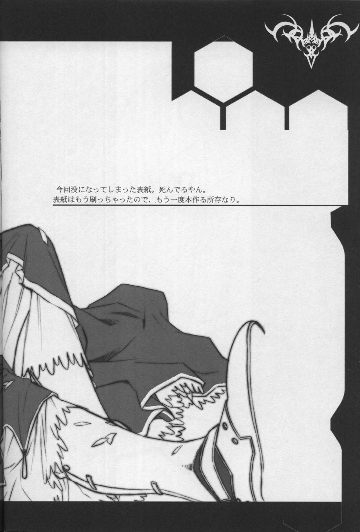 Eurosex Fate/Shisei Yon-shiki Doujin - Fate stay night Sentones - Page 3