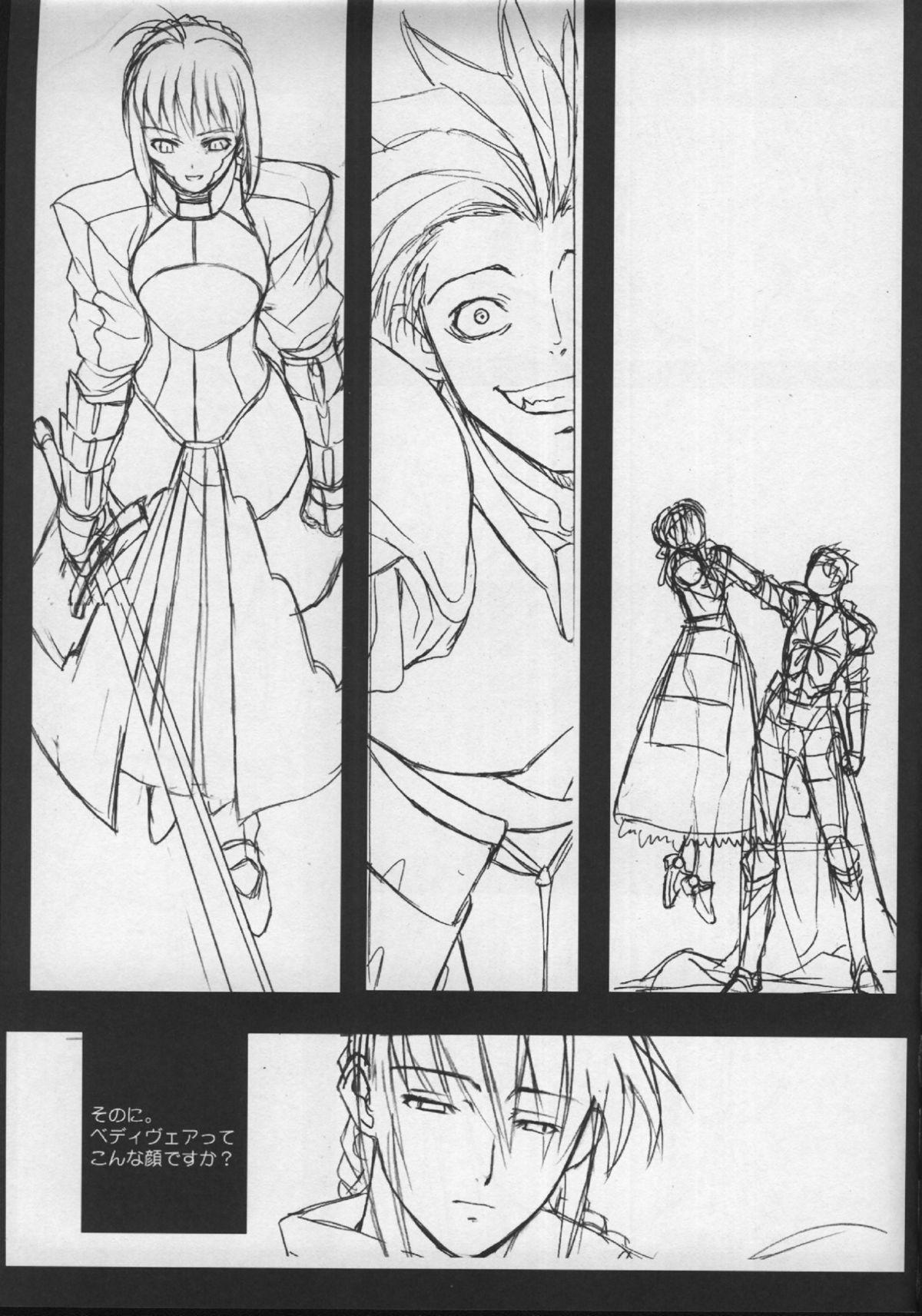 Fate/Shisei Yon-shiki Doujin 7