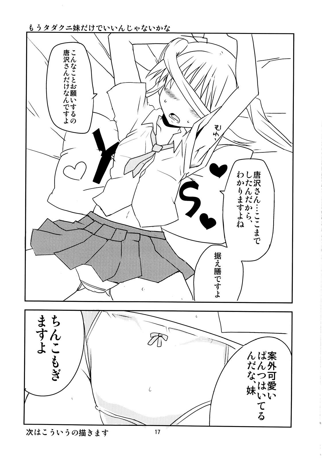 Cum Shot Joshikousei no Hinichijou - Danshi koukousei no nichijou Soft - Page 17