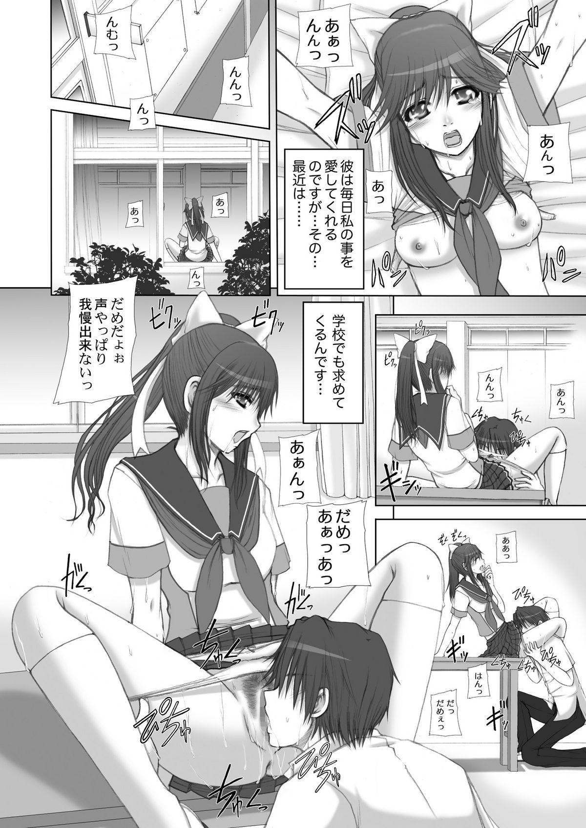 Hot Girls Fucking 2009-2010 Nen Soushuuhen Love Love Pack 2 - Love plus Ookami-san to shichinin no nakama-tachi Nyan koi Mayoi neko overrun Monstercock - Page 7