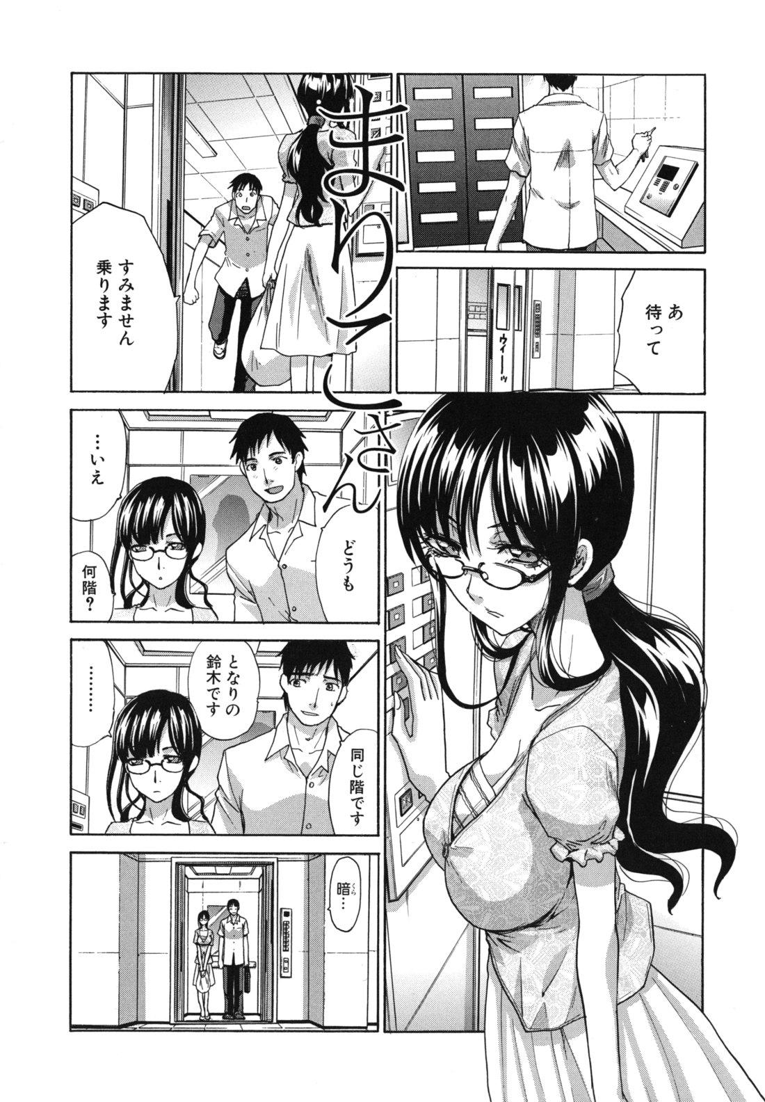 Hot Pussy [Itaba Hiroshi] Mariko-san -Hitozuma Yokujou Sign- Dance - Page 8